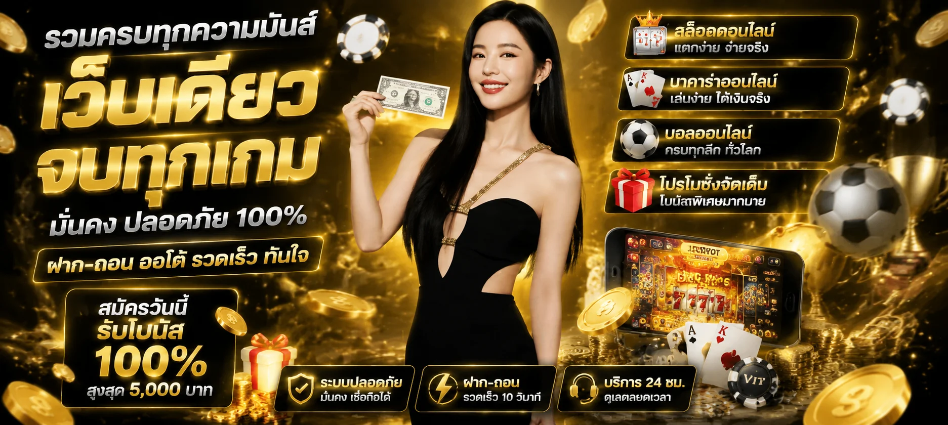 คาสิโนออนไลน์ WINGZ89 บาคาร่าถ่ายทอดสดจากสตูดิโอจริง